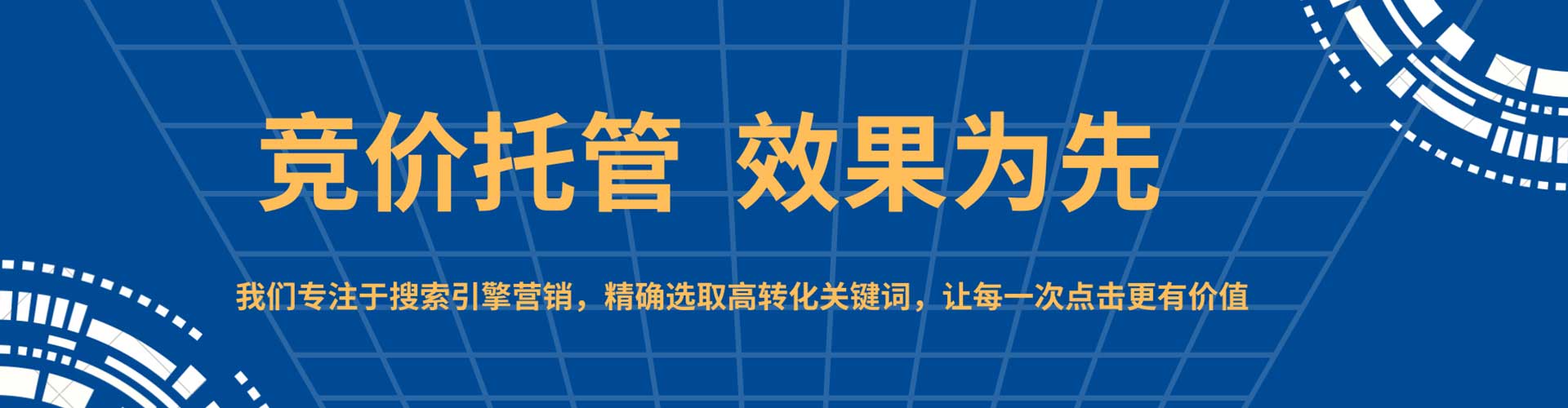 栾城sem竞价员